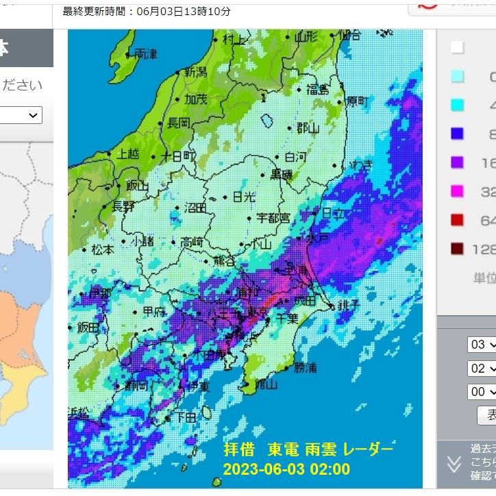 Amagumo radar
